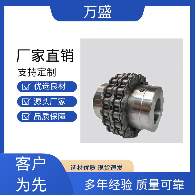 万盛 造纸机专用 KC-6018 紧凑滚子链联轴器 耐油性能好