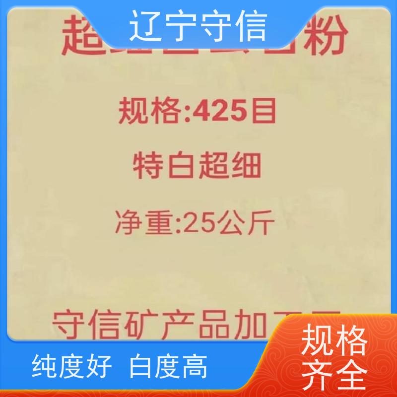 守信矿产 重质碳酸钙粉 纯度好 白度高 诚信经营
