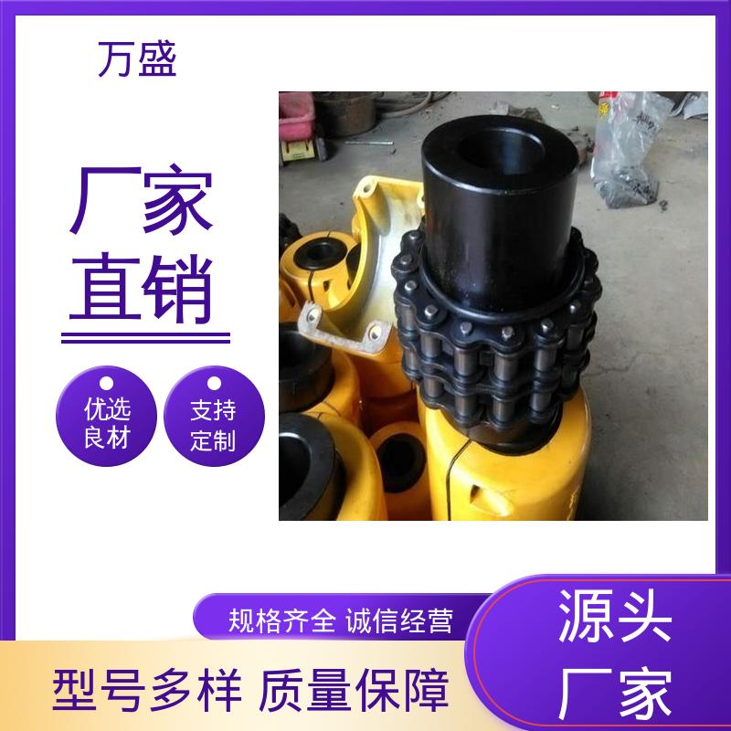 万盛 传动平稳 压缩机专用 GL8 重型滚子链联轴器