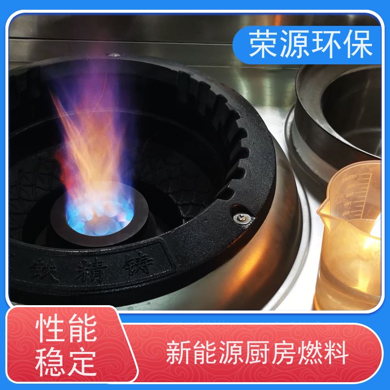  明火点不着的 厨房液体燃料 运输储存方便 适合多种场景