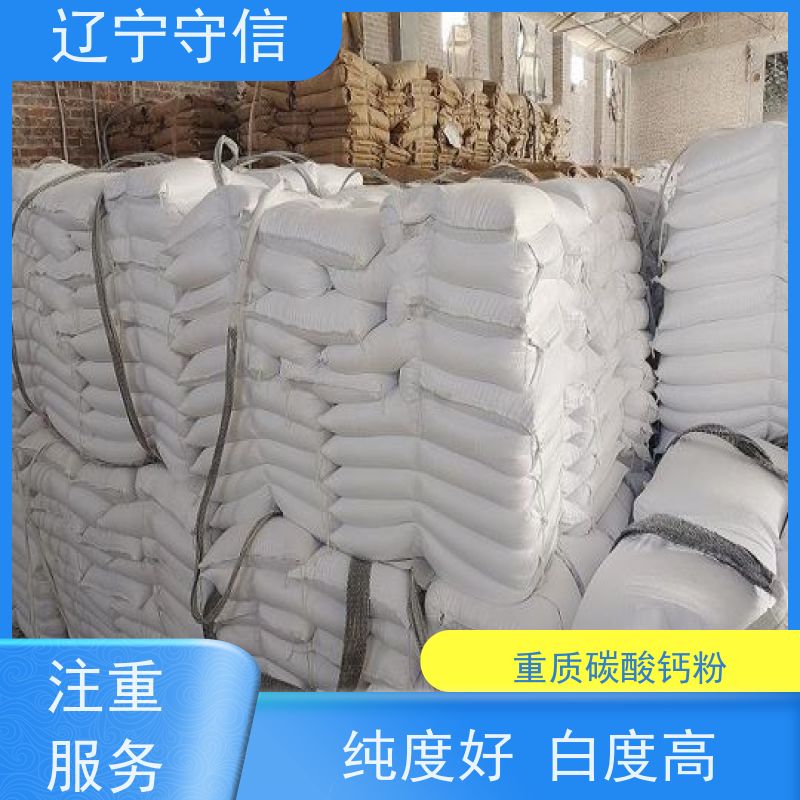 守信矿产 2500目重钙粉 纯度高 折光率低 厂家销售