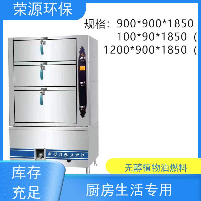  新能源 替代液化气液体燃料 火力猛 热值高 炒菜更快 适合多种场景
