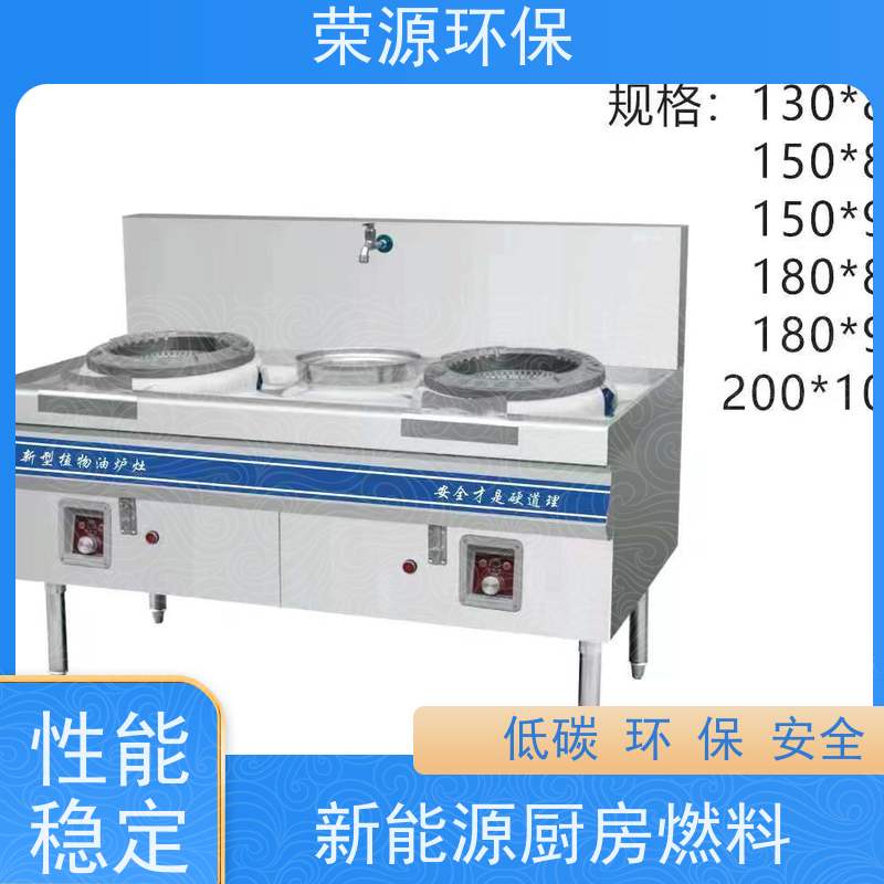  新能源 替代液化气液体燃料 闪点高 耗能低 库存充足