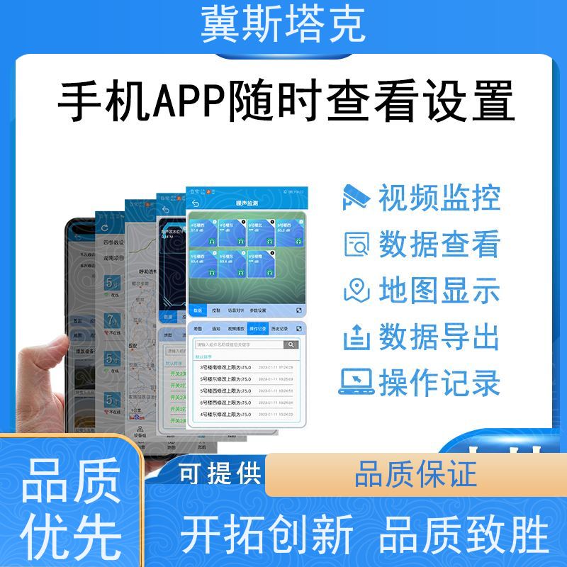 冀斯塔克 室外校园景区 一体式气象仪 风速风向温湿度气压雨量