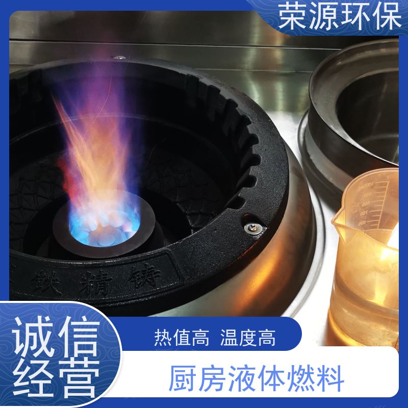  明火点不着的 无醇植物油燃料 热值高 温度高 安全环保 适合多种场景