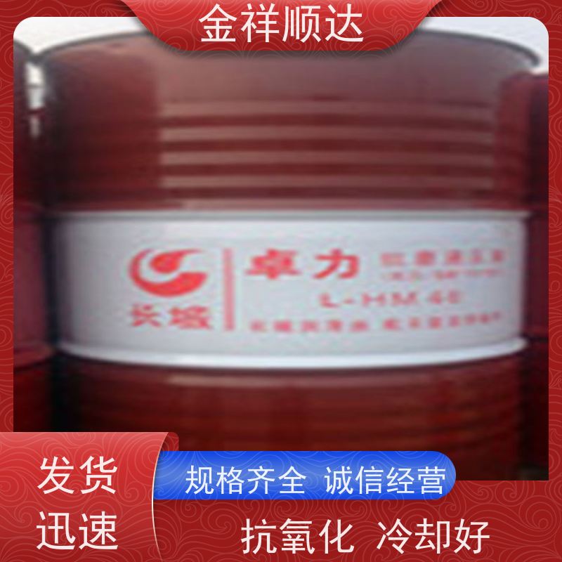金祥顺达 冷却散热性好 品质保证 挖掘机叉车 高压抗磨液压油