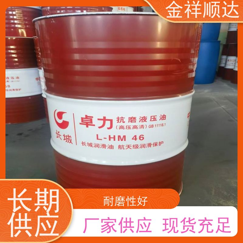 金祥顺达 使用效果好 耐寒耐低温 轨道液压油 主轴油