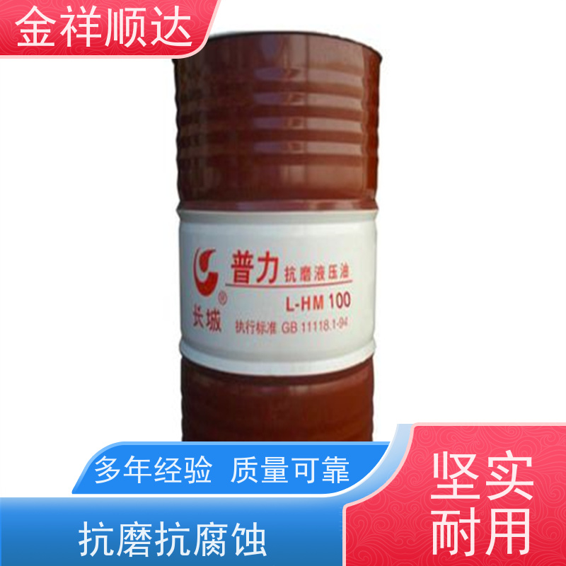 金祥顺达 阻燃液压液 铝切削液 170kg大桶装 设备保养
