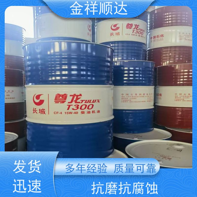 金祥顺达 使用效果好 高压抗磨液压油 68号 寿命长