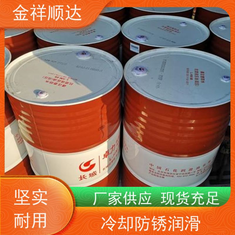 金祥顺达 工业机械润滑油 抗磨抗腐蚀 黄色液体 装载车用