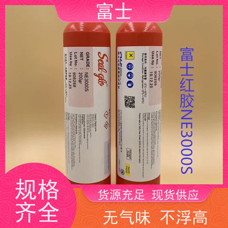 富士 贴片红胶 多种规格可选 点胶刮胶 低温固化