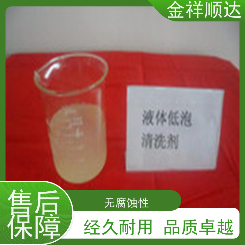 金祥顺达 环保味小 污水处理用 油脂溶剂 柴油清洗剂