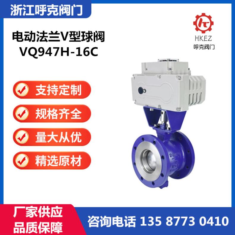 电动V型球阀法兰不锈钢蒸汽导热油纸浆颗粒粉末比例调节阀门