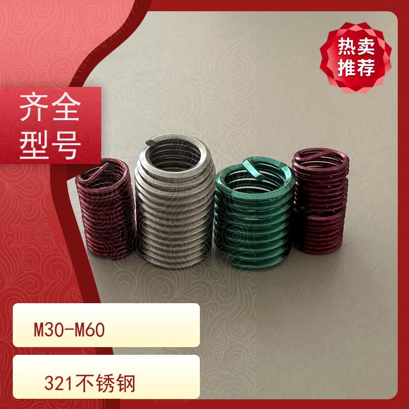 海利克 自锁型钢丝螺套304 321 316不锈钢 M2-24