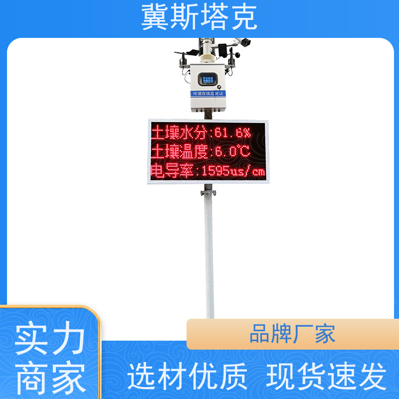 冀斯塔克 风速风向温湿度气压雨量 气象参数监测仪 野外小型全户外