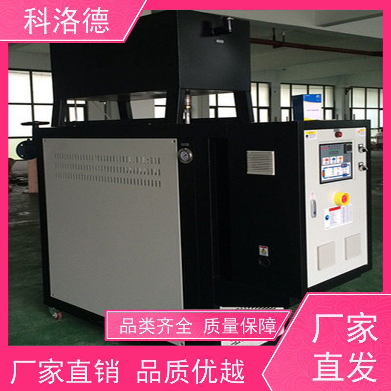 热油机橡胶模温机油温加热机技术控制系统易操作