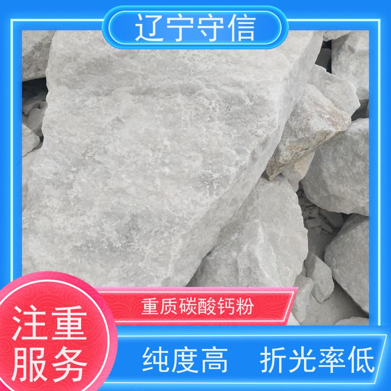 守信矿产 2000目重钙粉 用于工业涂料 诚信经营