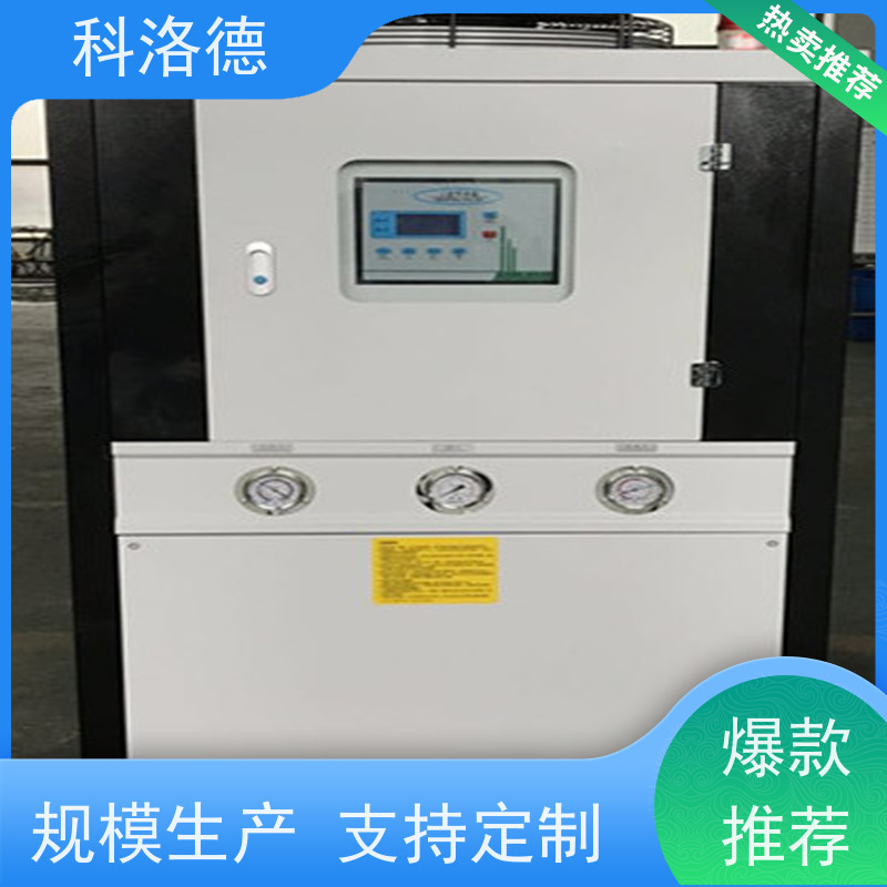 风冷型螺杆冰水机加热制冷恒温机润滑油控温设备类型齐全高性价比