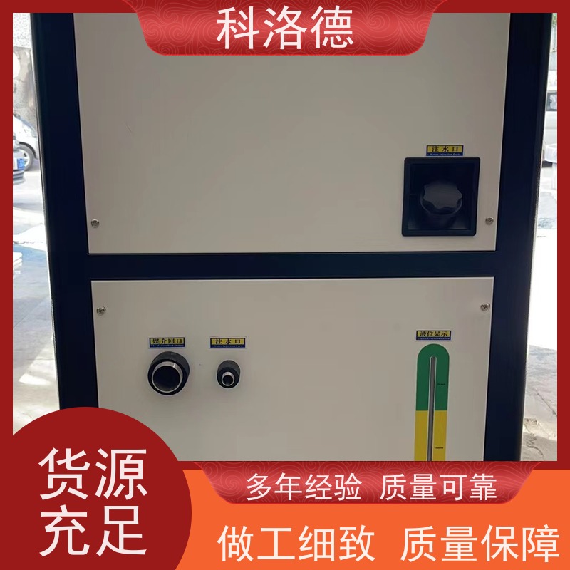 水冷制冷机组冷冻机厂家风冷式冷风机多种规格型号可定制
