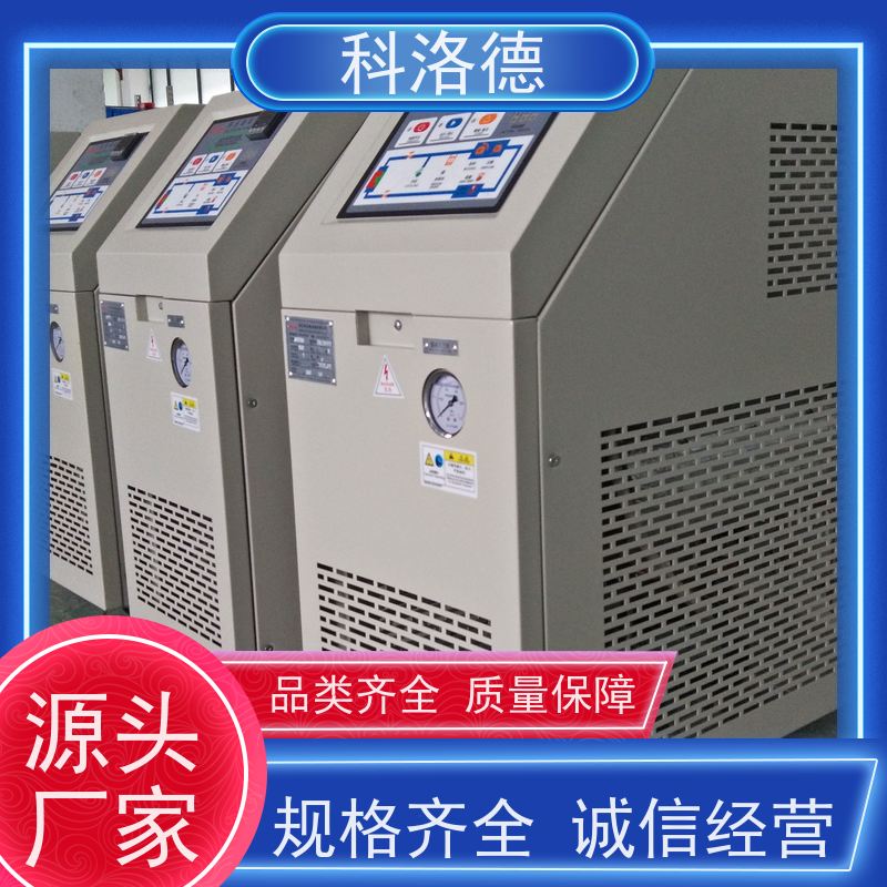 热油机150度水温机油温加热机技术控制系统易操作