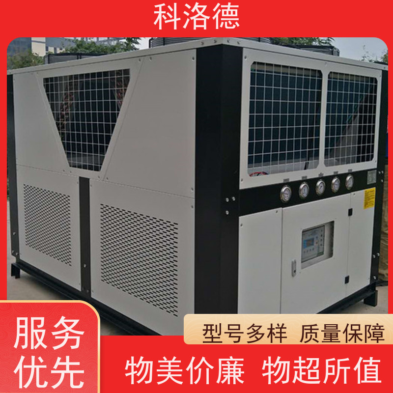 水冷式冷风机冷冻机风冷型螺杆机组节能降温优选 结构紧凑 成本更低