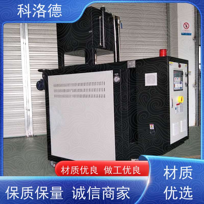 温度循环控制机冷却式模温机油温加热机技术多功能低能耗
