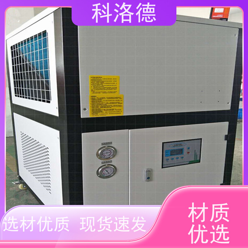 60匹水冷冰机分体冷水机低温冷冻机控温制冷系统设备数字显示 