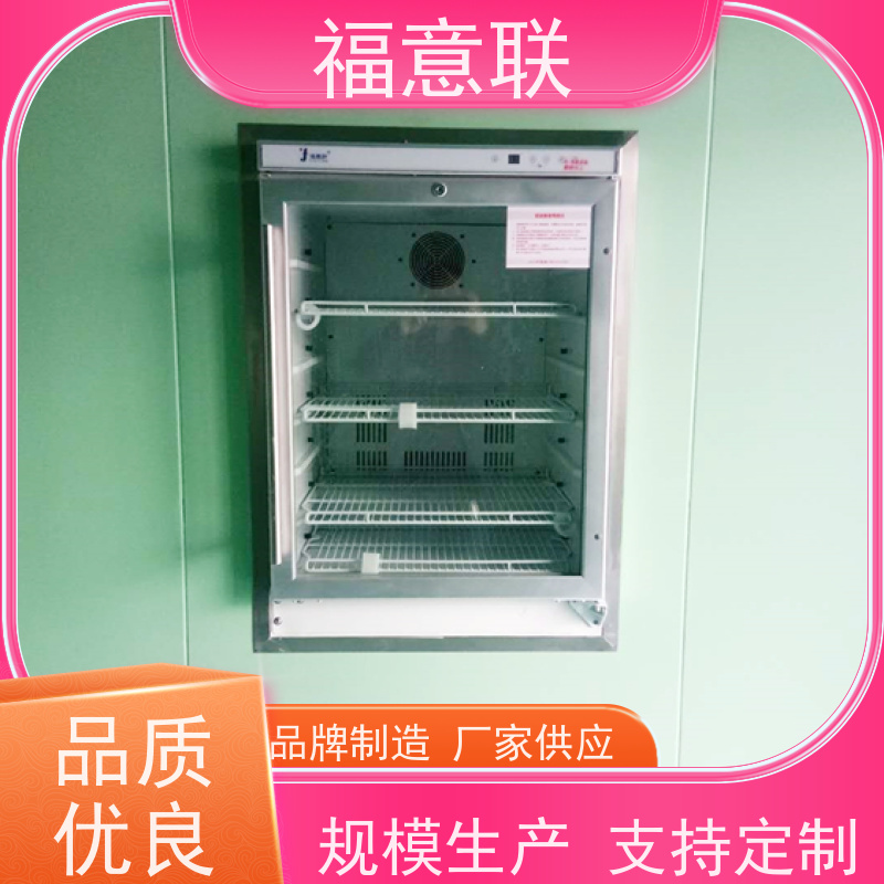 北 京福意联电器 FYL-YS-138L 手术室净化工程用保温柜 2~48摄氏度