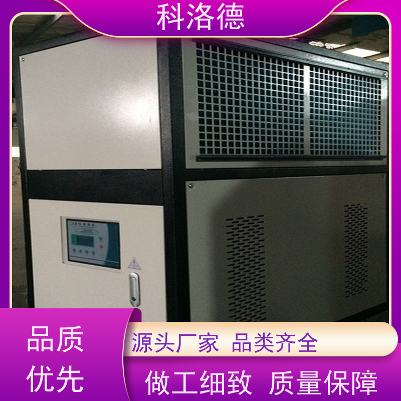 水冷型冰水机冷油机厂家工业油冷却机 适用范围广规格齐全