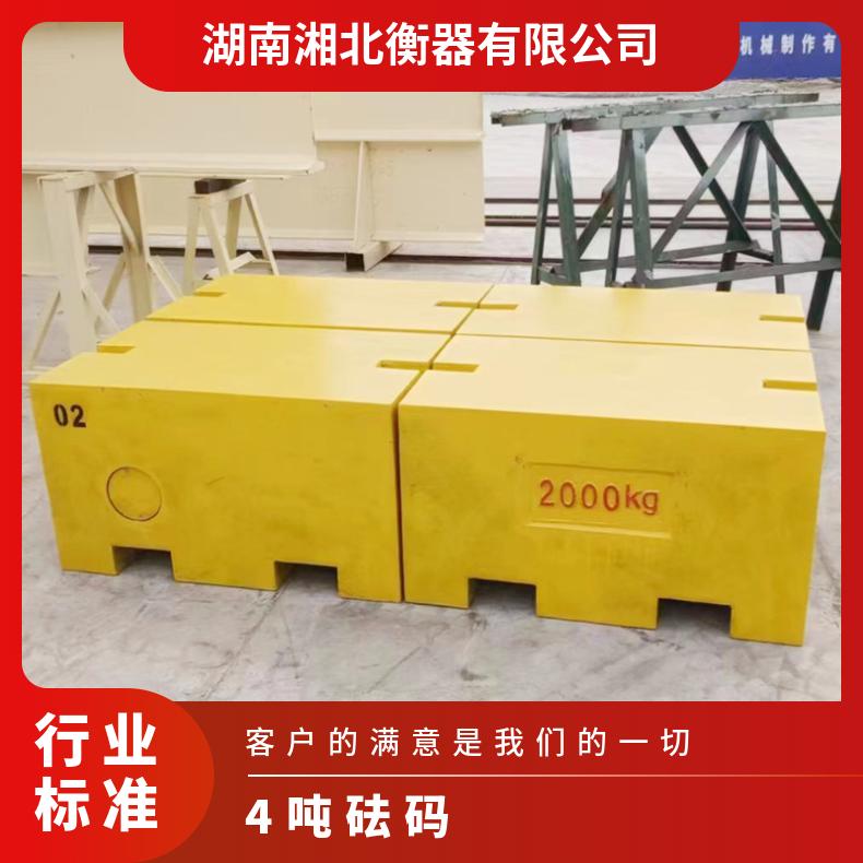 4吨包钢砝码5T起重机配重试验标准带防滑槽大型法码3000kg