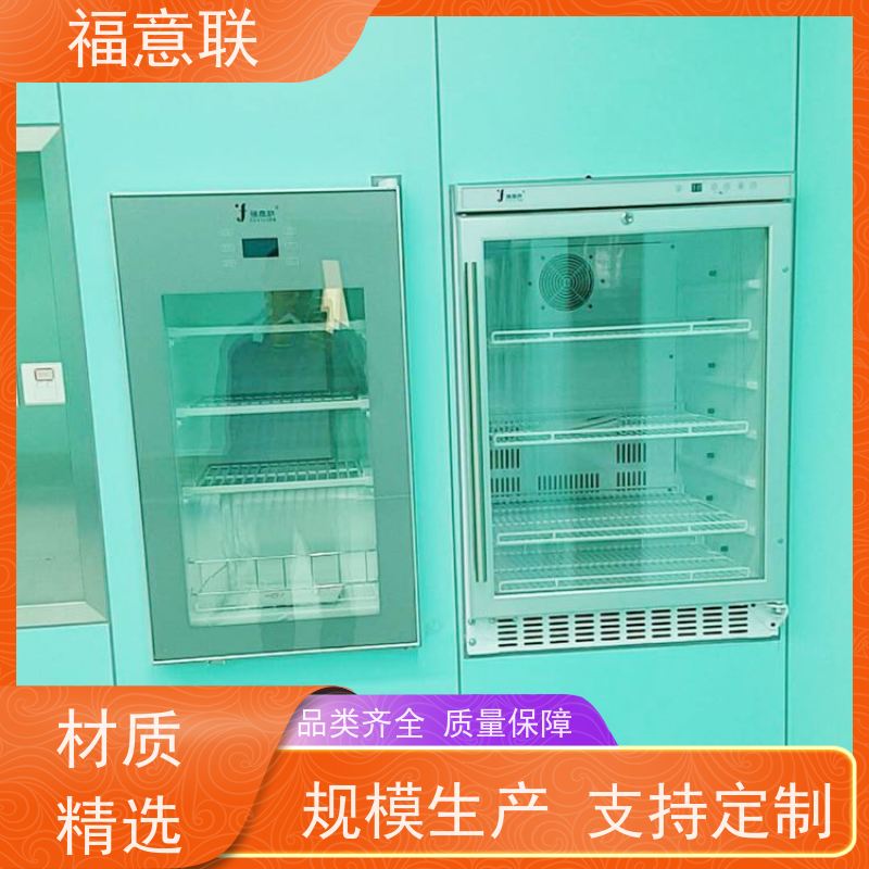 北 京福意 FYL-YS-88L 嵌入式液体保温柜 冷热双系统 62L