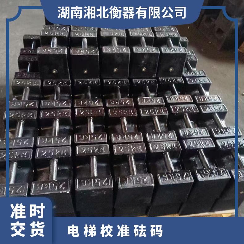 电梯砝码25kg铸铁标准锁形型法码校准25公斤压铁配重块