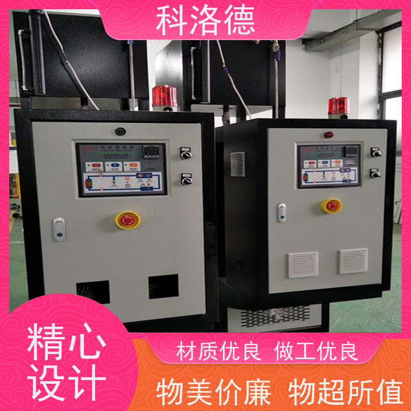 热载体电加热炉双机一体模温机高温油温控制机运行稳定使用便捷