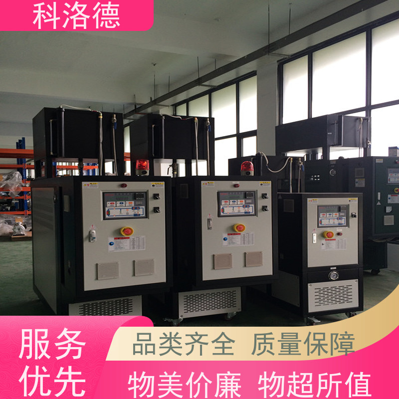 温度控制机压铸模温机油温加热机技术多功能低能耗