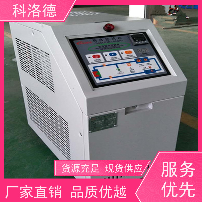 加热制冷循环装置辊筒模温机高温油温控制机运行稳定使用便捷