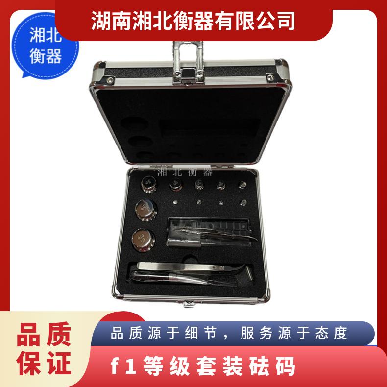 f1等级套装砝码规格1mg~2kg不锈钢304标准F级铝盒包装无磁法码