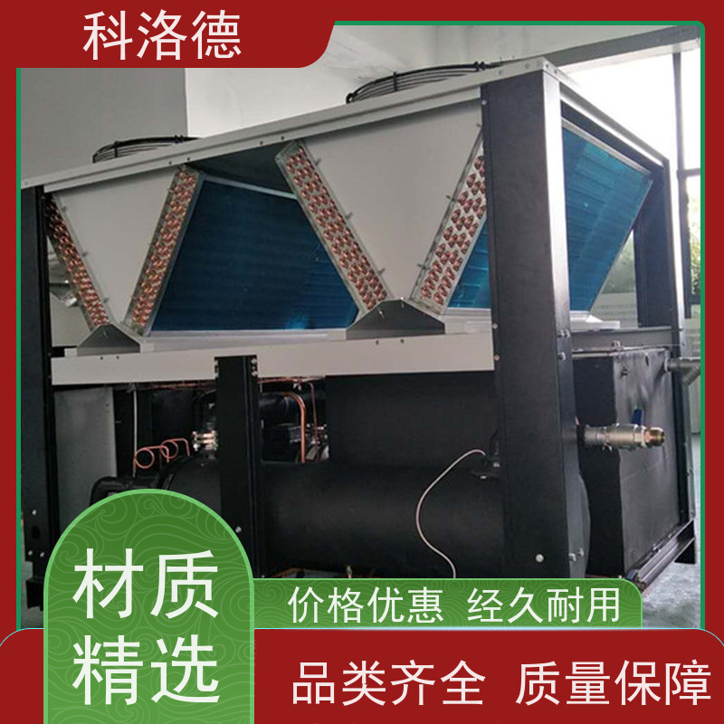 乙二醇冰水机冷冻机厂家低温冷风机组类型齐全高性价比