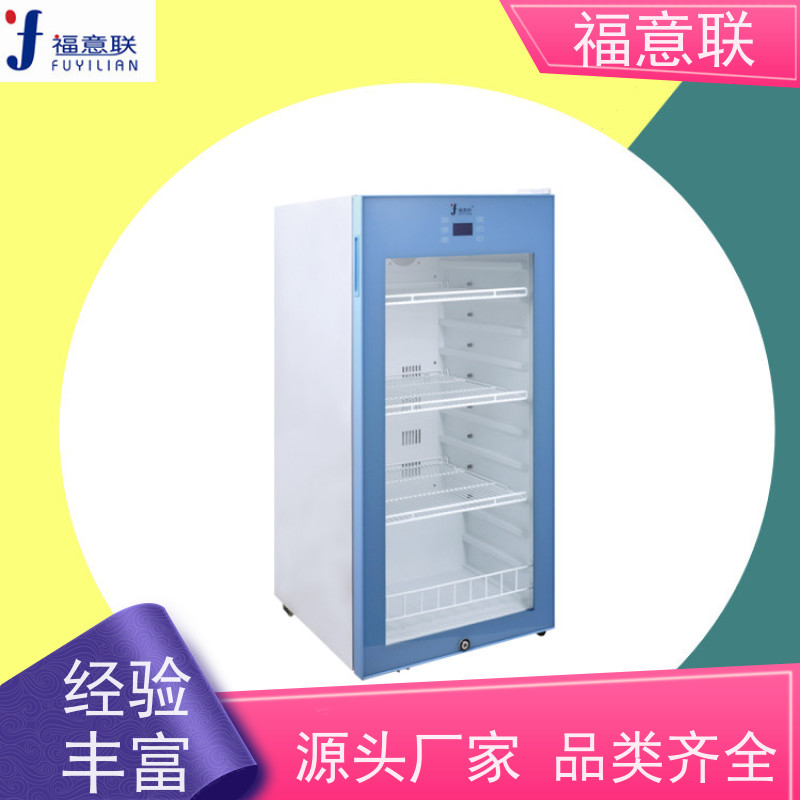 北 京福意联电器 0-20度 药品阴凉柜 玻璃门 100L