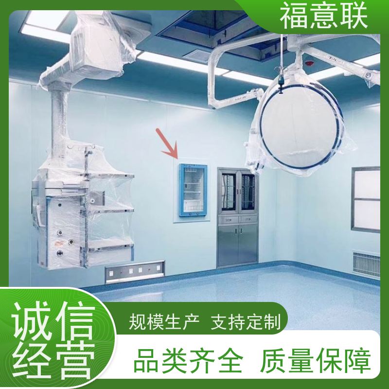 福意联电器 FYL-YS-281L 内嵌式医用保冷柜 手术室装饰 138L