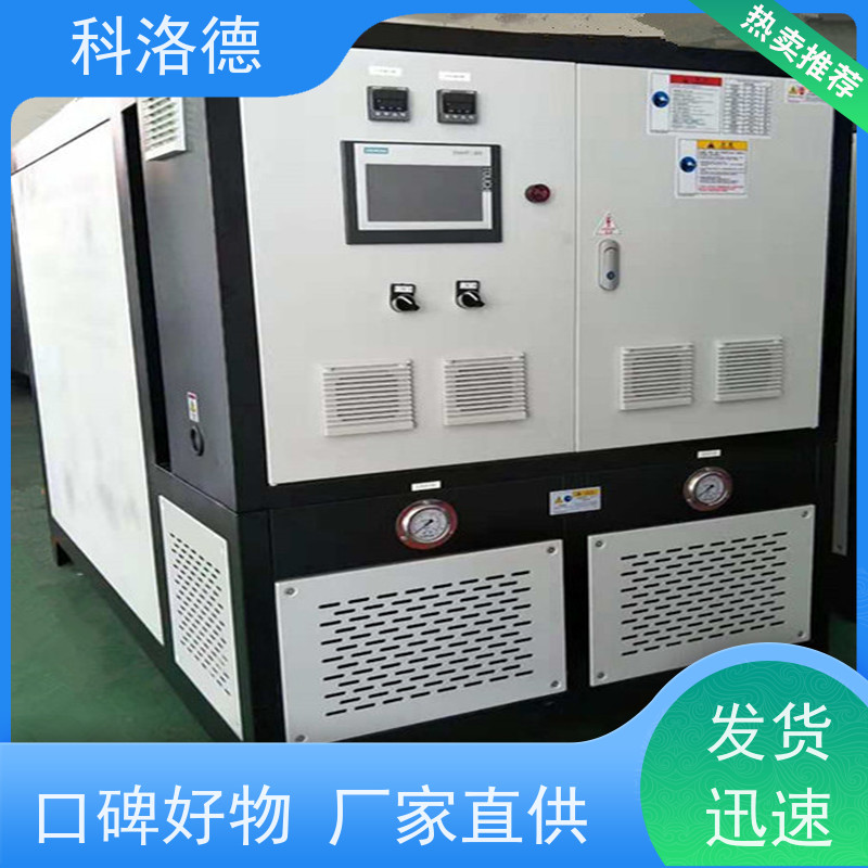 水冷型冰水机高低温一体机塑料工业冷冻机多种规格型号可定制