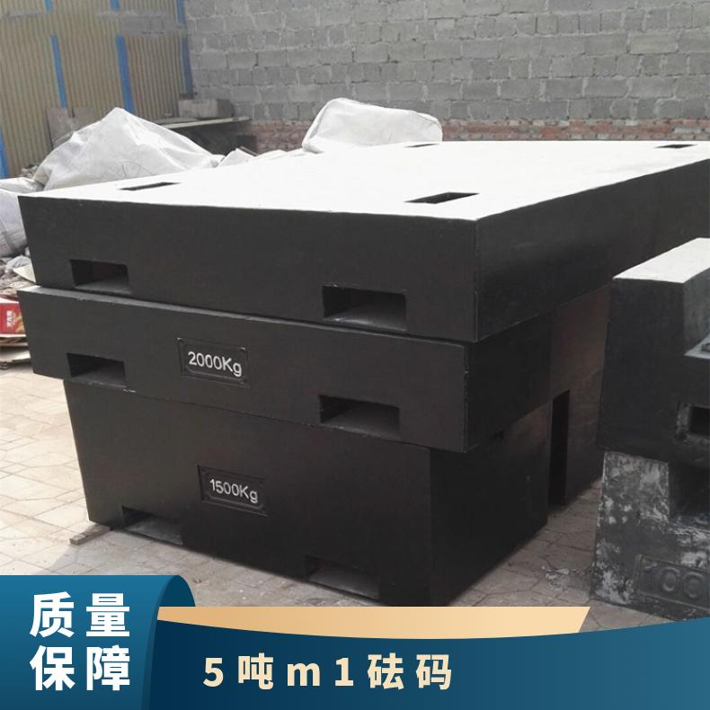 5吨m1砝码 大型行吊起重机配重实验5000kg可叠加用钢包标准砝码