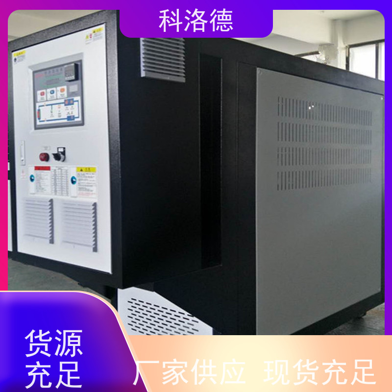 高低温控温机冰水机小型冷冻机环保低噪 按需定制