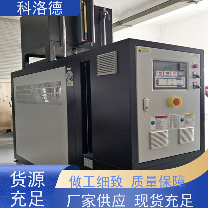 导热油加热炉反应釜模温机高温油温控制机运行稳定使用便捷