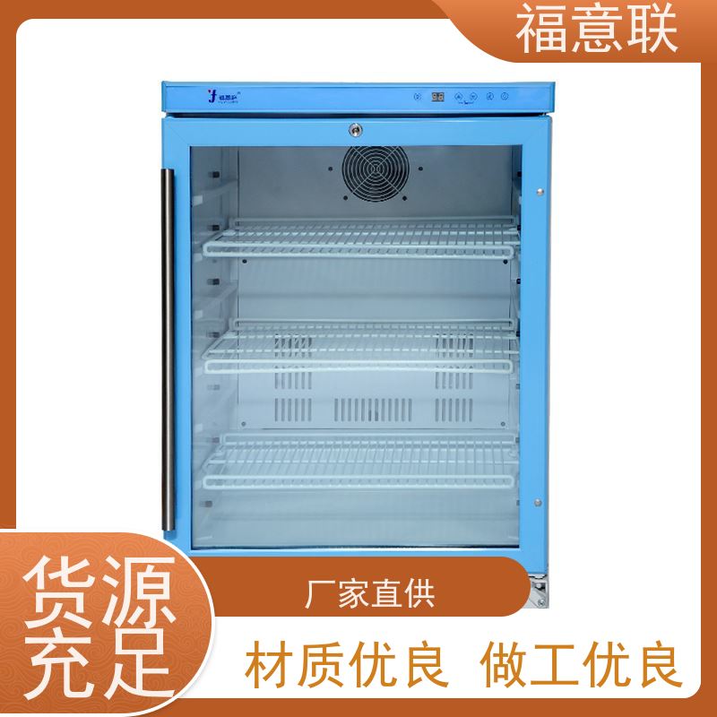 北 京福意联 2-8度 临床试验用药物恒温箱 玻璃门 310L