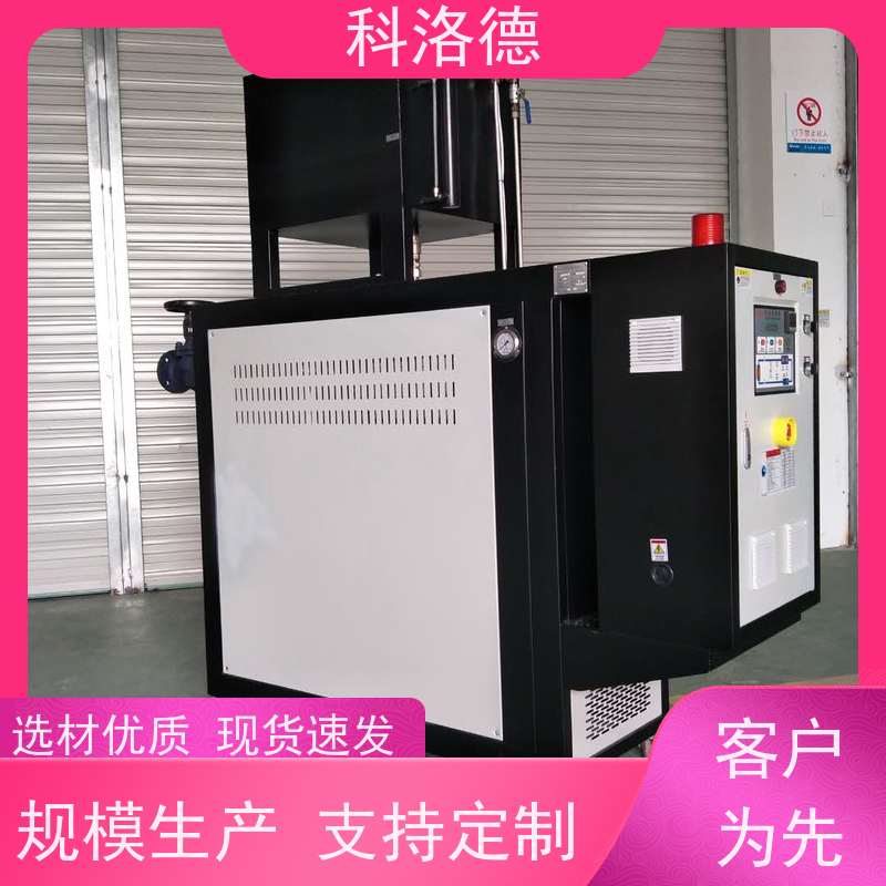 加热制冷一体机导热油模温控制机油温机制造商多功能低能耗