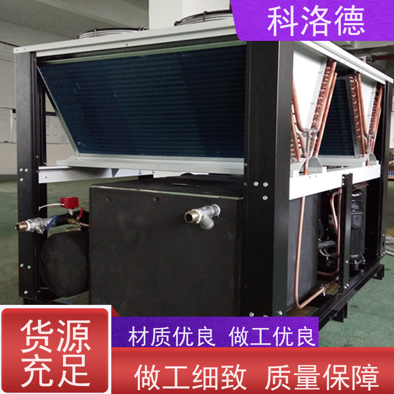 高低温控温机蒸发冷冰水机风冷型螺杆机组耐腐蚀坚固耐用 操作简单