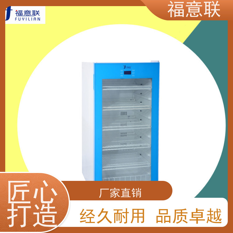 福意联医疗设备 8-20度 15-25度阴凉柜 单开门 62L