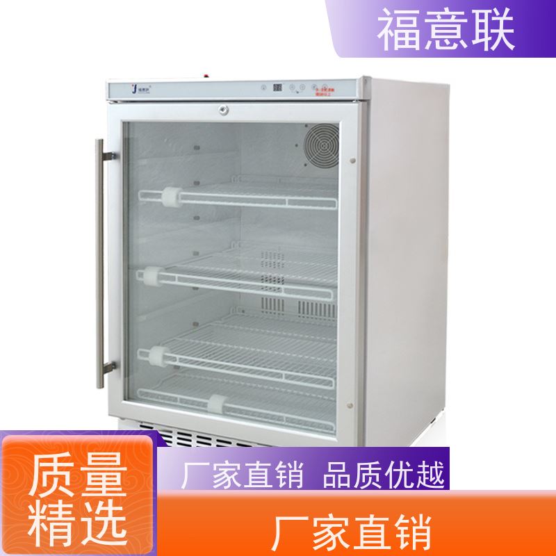 北 京福意联医疗 0-20度 15-30度常温冰箱 带校准报告 88L
