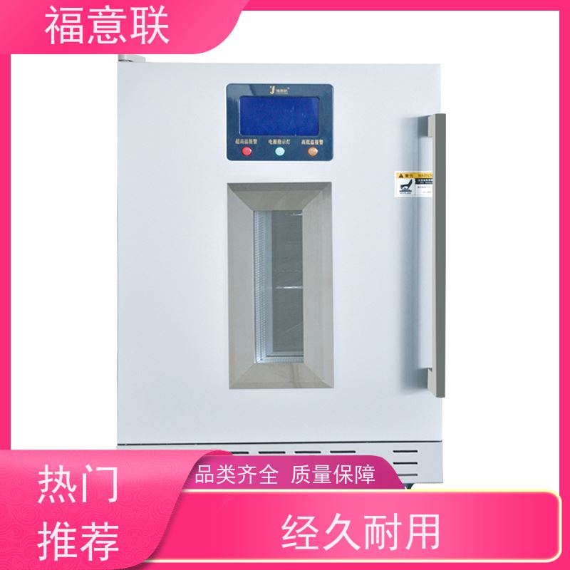 北 京福意联电器 20-25摄氏度 15-25度阴凉柜 触摸控温 50L