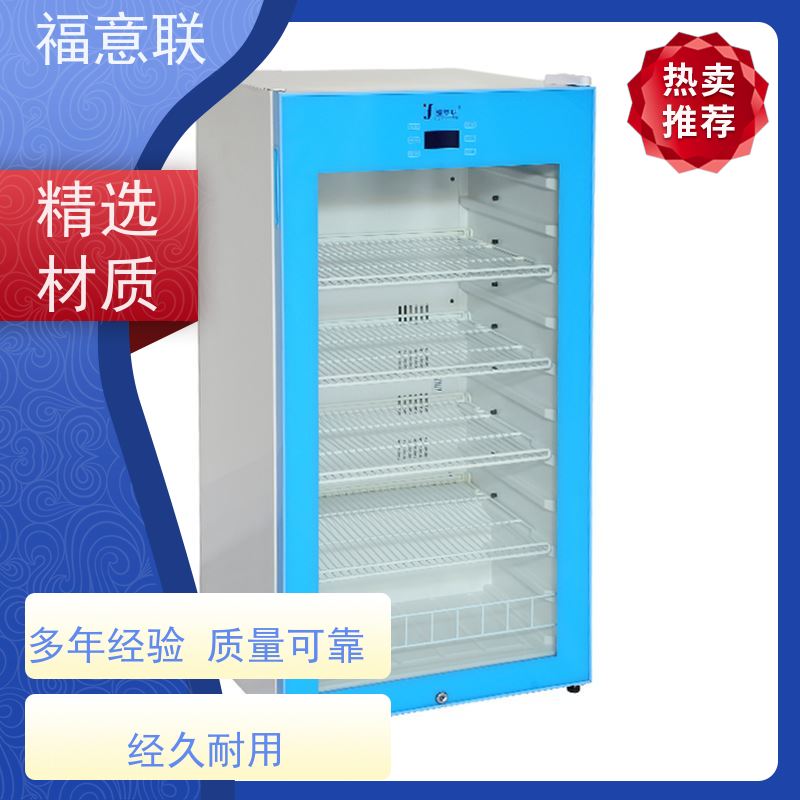 北 京福意联医疗 2-8摄氏度 20度恒温箱 带双锁 1028L